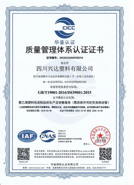 ประเทศจีน CHENGDU PINETREE INDUSTRIAL CO.,LTD รับรอง