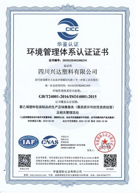 ประเทศจีน CHENGDU PINETREE INDUSTRIAL CO.,LTD รับรอง