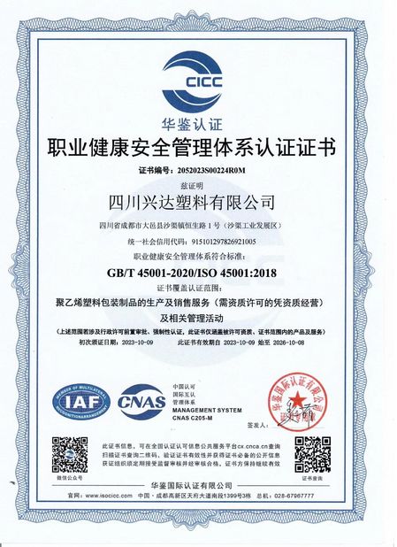 ประเทศจีน CHENGDU PINETREE INDUSTRIAL CO.,LTD รับรอง